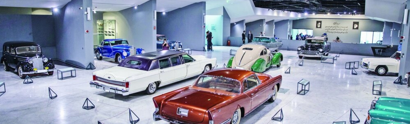 National Car Museum of Iran