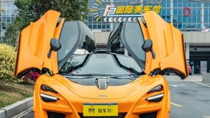 McLaren OrangeColor image